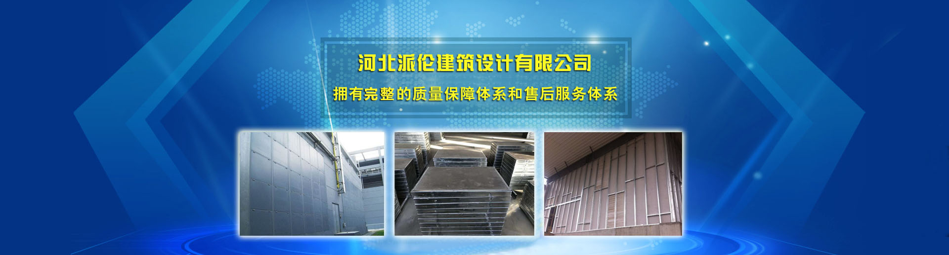 抗爆墙
